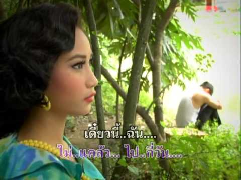 เดี๋ยวนี้ - สุเทพ วงศ์กำแหง