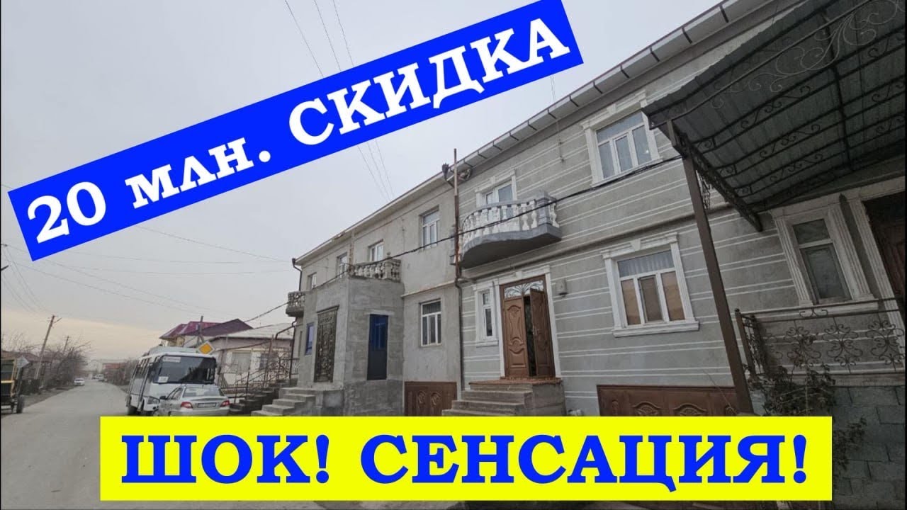 Дахшат! 20 млн. Скидка! Срочно 2 Каватли Ховли-Жой Сотилади!#хоразм_уй_жой_нархлари2026#villa#home