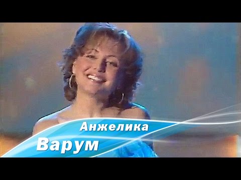 Анжелика Варум - Зимние Сны