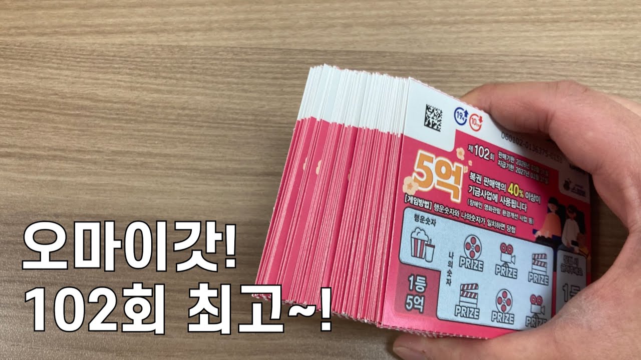 매력적인 102회 갑시다!!!