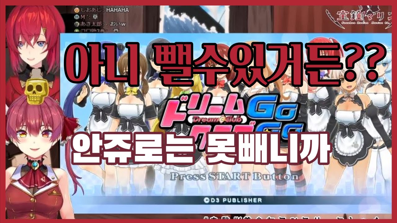 여러분이 생각하시는 그 얘기 맞습니다 [ 안쥬마린 콜라보 #3 / 니지산지 / 안쥬 카트리나 / 홀로라이브 / 호쇼 마린 ]