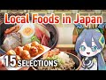 How Many Do You Know? 15 Must-Try Local Foods in Japan【#2】