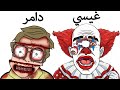 كيف مات كل قاتل متسلسل 