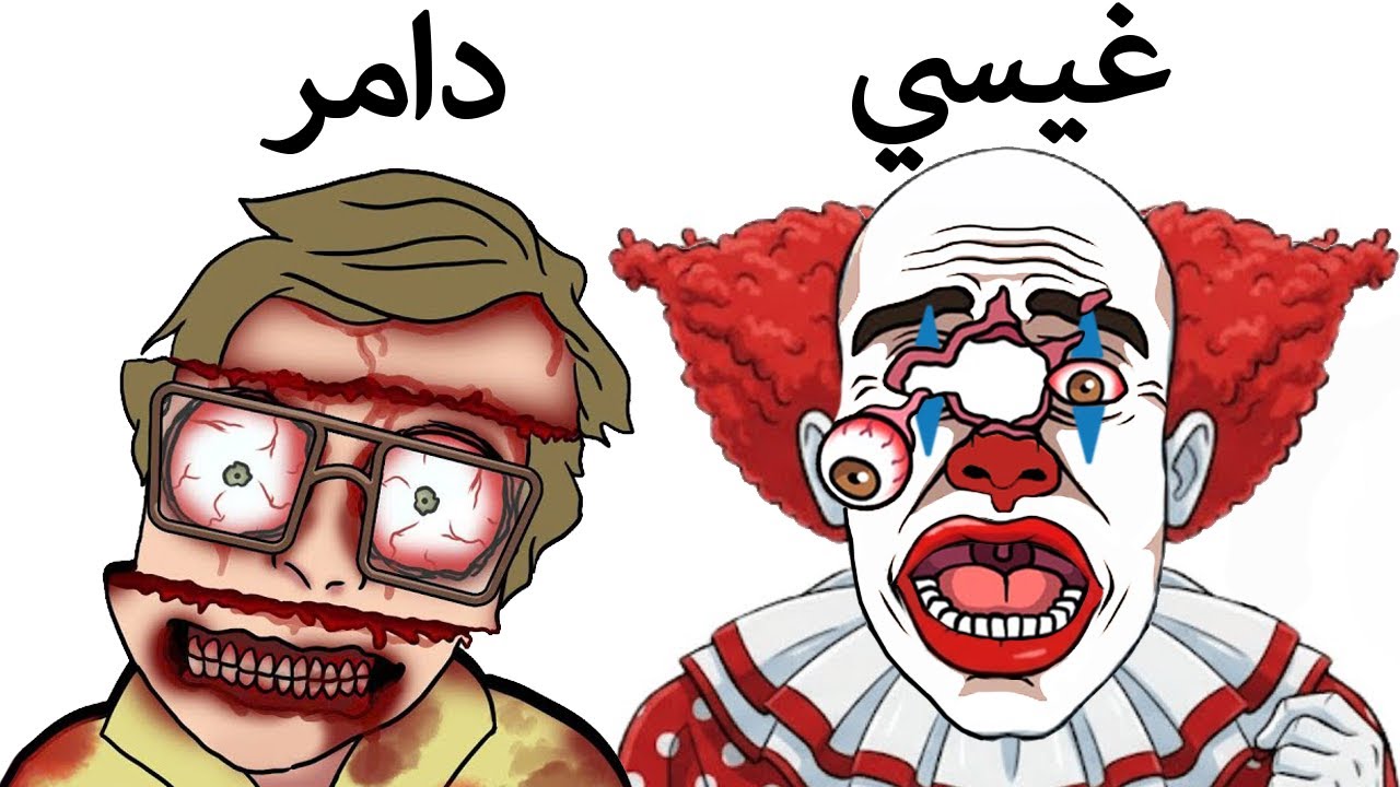 كيف مات كل قاتل متسلسل