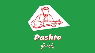 Pashto by The World is Our Thing 1,753 views 3 years ago 1 minute, 53 seconds