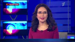 Басты жаңалықтар. 04.12.2018 күнгі шығарылым.