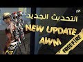 [B2K] لا شيء يمكنه أن يمنعنا من اللعب بالقناصه | NOTHING GONNA STOP US TO PLAY WITH AWM