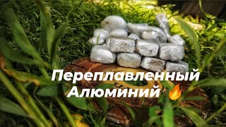 Плавлю Алюминий😃для постройки крепостного замка 🏗️