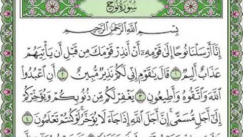 تلاوة رائعة سورة نوح مكتوبة - الشيخ ياسر الدوسري  www.qoranet.net