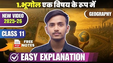 2025 - 26 | Class 11 Geography Chapter - 1 Bhugol Ek Vishay ke roop men भूगोल एक विषय के रूप में