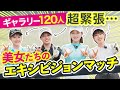 絶対に負けたくない🥵🔥プロ予備軍の女の戦いを制すのは誰だ！？
