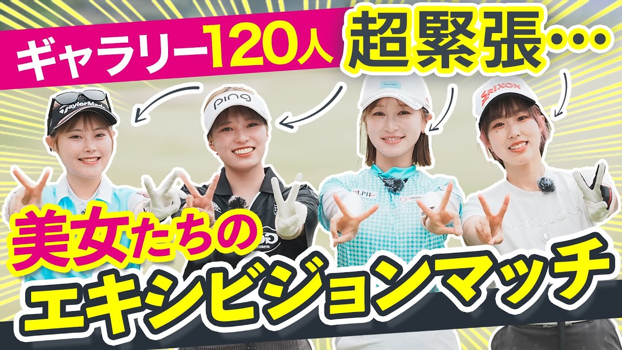 絶対に負けたくない🥵🔥プロ予備軍の女の戦いを制すのは誰だ！？