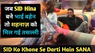 Jab Sid Hina Bane Bahi Bahen To Sana Ko Mil I Tasalli Trending World