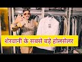 शेरवानी के सबसे बड़े होलसेलर | Sherwani Wholesale Surat | Sherwani manufacturer in Surat | sherwani