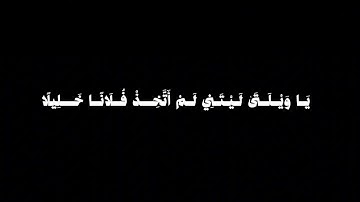 سورة الفرقان القارئ محمد اللحيدان - كروما شاشة سوداء