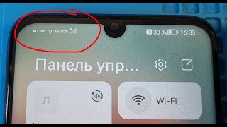 Honor 10 lite не видит сеть после падения