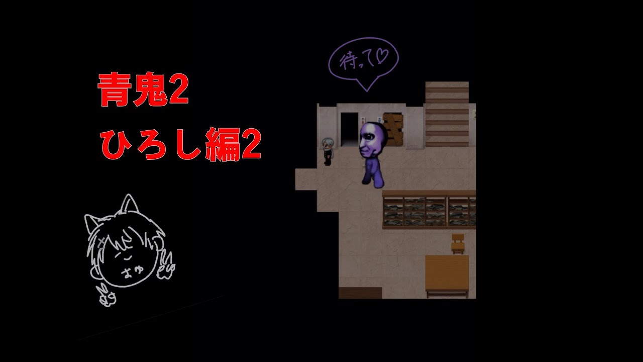 青鬼2 ひろし編 | 青鬼 X ひろし 編 : 【プール】マップ付き完全攻略チャート【青鬼2ひろし編】 – IZFX