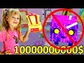 Почему ДЮП ИСПОРТИЛ ИГРУ? Поймал КОРОНУ ЛОРДА! Куда деть 10000000$ монет? Симулятор Питомцев Роблокс