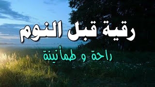 أقوى رقية شرعية شاملة السحر والمس والحسد والعين الحاقدة في الرزق والبيت والأولاد  حسام المعصبي