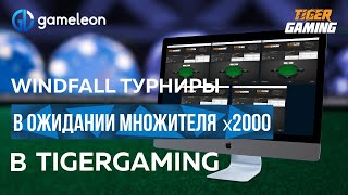 Обучающий стрим по Spin&amp;Go. В ожидании множителя x2000.