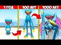 ПРОЖИЛ 1000 ЛЕТ за ХАГГИ ВАГГИ Poppy Playtime в ГТА 5 МОДЫ! ПОППИ ПЛЕЙТАЙМ ОБЗОР МОДА в GTA 5 ВИДЕО