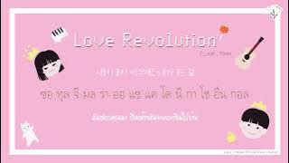 [THAISUB] Love Revolution (연애혁명) - J_ust (그_냥) , Mion 연애혁명 OST. (공주와 왕자)
