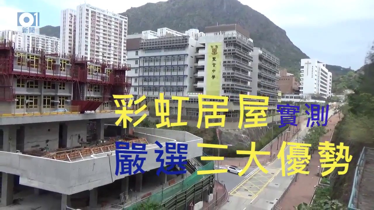 彩興苑 Choi Hing Court 由房委發展的香港牛頭角居屋項目 覓至房 彩興苑 Choi Hing Court 由房委發展的香港牛頭角居屋項目 覓至房