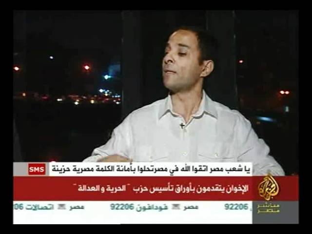 الإخوان يتقدمون بأوراق حزب " الحرية والعدالة