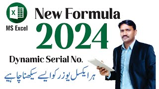 New Formula 2024 Dynamic Serial No in MS Excel | Auto Updated Serial No After Delete and Hide Data