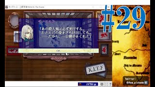 【初見プレイ】CardWirth #29 『Killer In The Frame』他