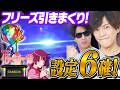 【スマスロ化物語】ついに6確!フリーズ引きまくり!!衝撃の引きを見逃すな!!!#70【布団ちゃん/おにや/おちゃ】