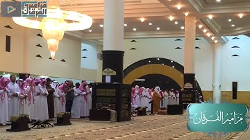 'وما تشاؤون إلا أن يشاء الله' أداء عجيب ومميز من الشيخ ياسر الدوسري لسورة الانسان