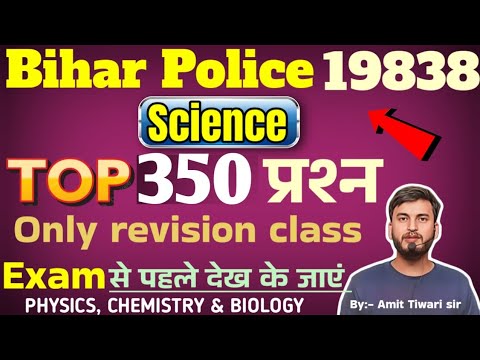 SUPERFAST REVISION // TOP 350+ SCIENCE // परीक्षा वाला प्रश्न // BIHAR POLICE CONSTABLE 2025