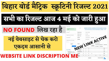 bihar board matric scrutiny result 2021| bseb matric scrutiny result 2021,10th scrutiny result 2021