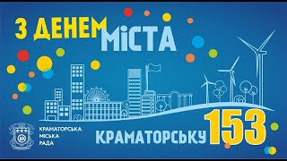 KAZKA - Грай (День города Краматорска - 2021)