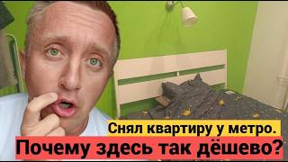 Rented the cheapest apartment in St. Petersburg. Studio near Devyatkino metro station.