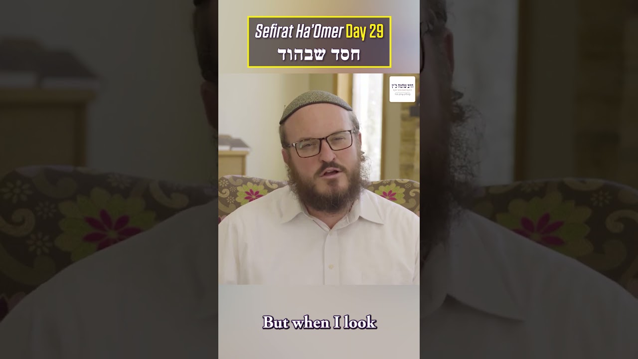 🗓️ Day 29 | Seeing the Love in Being Humbled | חסד שבהוד