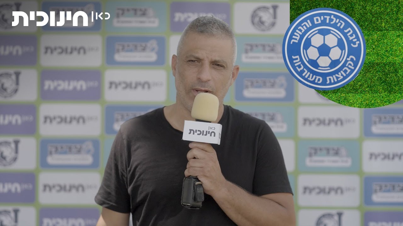 שלי הכובשת ⚽🥅 | איה ונווה שואלים... - על חברויות וחיים של ספורטאי