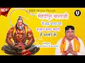 बालाजी के इस भजन पर काटते हैं दुख- संकट || Narendra Kaushik || Mahandipur Balaji Bhajan 2022