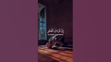 قرآن کریم #سورہ #تلاوة_خاشعة #اكسبلور