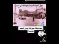 اربش قديم من الماضي خوزينب الحوطه تميم