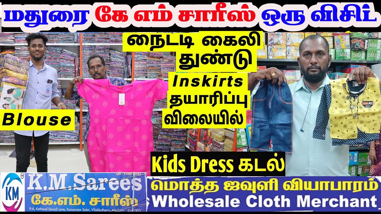 madurai-wholesale-market-km-sarees