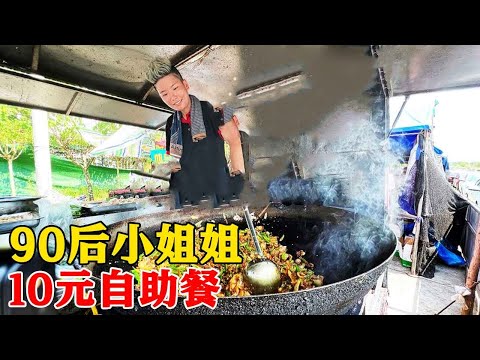 四川成都10元自助餐，小孩只收5元，太火爆，半小时就卖完！【小帅探店】