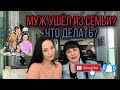 МУЖ УШЁЛ ИЗ СЕМЬИ / ЧТО ДЕЛАТЬ? КАК ЕГО ВЕРНУТЬ? «Я ДВЕРЬ ОСТАВЛЯЮ ОТКРЫТОЙ»