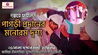 লালপোল সোলতানিয়া মাদ্রাসার ২০সালা দস্তারবন্দী সম্মেলন ২০২৩ | Ulamaye Deuband | new song 2023