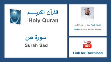 Surah Sad - سورة ص - Mishary Rashid Al Afasy - الشيخ مشاري راشد العفاسي