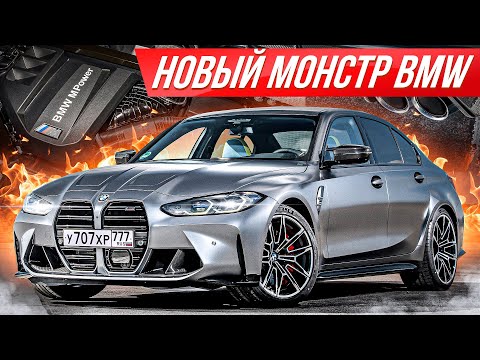 Суперседан в карбоне BMW M3 2021: 510 сил и полный привод #ДорогоБогато | БМВ М3 G80, M5, M2, M4