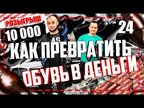 Сшить обувь на заказ красноярск