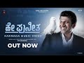 Hey punitha  kannada music 4k  dr puneeth rajkumar  ft dj samarth  sam records