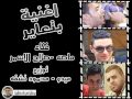 اغنية بتعاير غناء صلاح الاسمر وماصة توزيع ميدو ومحمود نشفة 